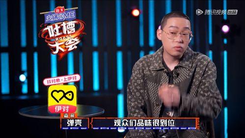 吐槽大会 第五季,笑料百出，辛辣吐槽再现江湖