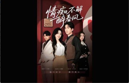 情痴不解醉春风,春风解语花千树