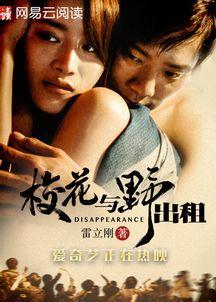 校花与野出租,一场浪漫的校园邂逅之旅