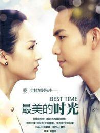 88影视网电视剧最美的时光